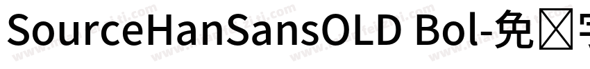 SourceHanSansOLD Bol字体转换